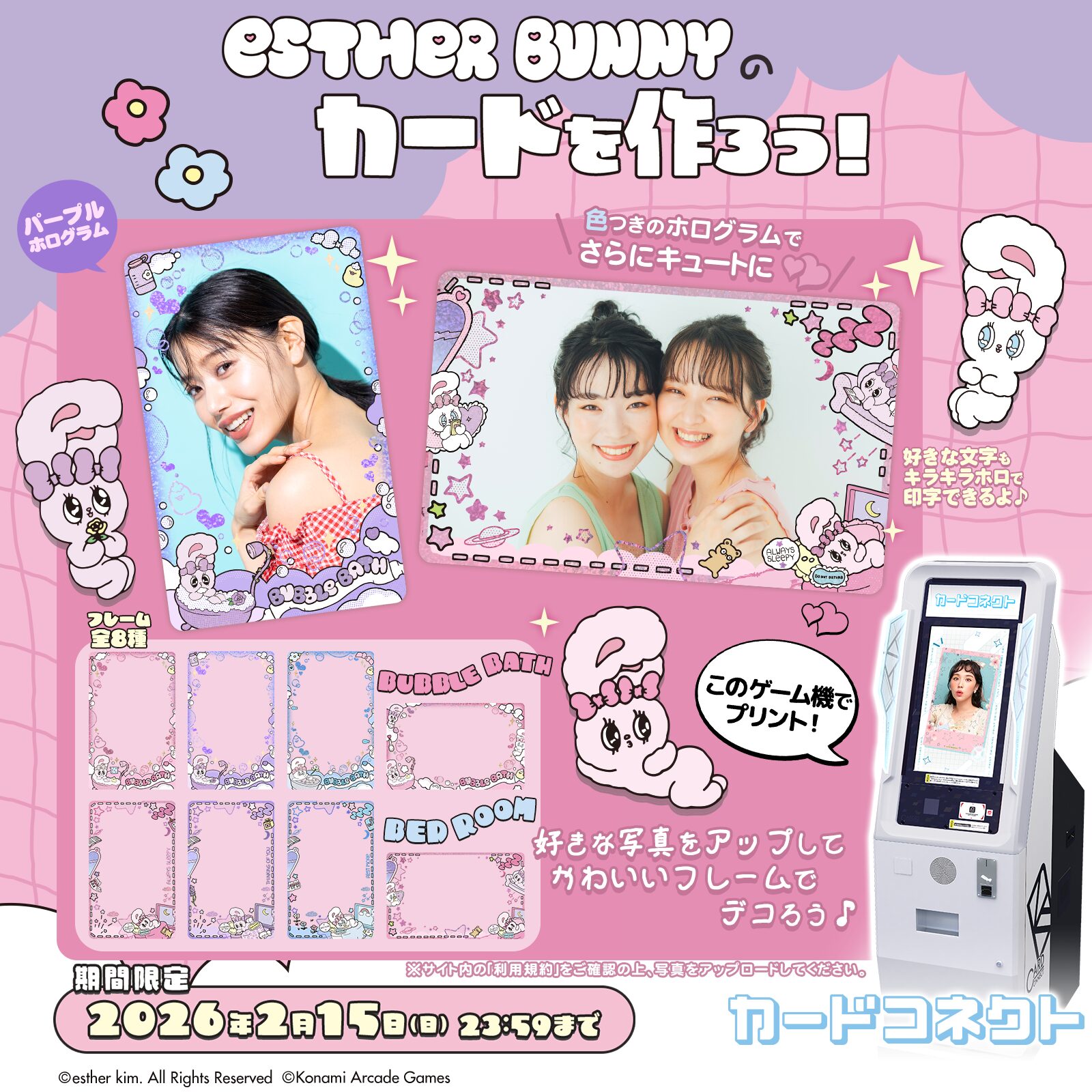 TOPICS | esther bunny