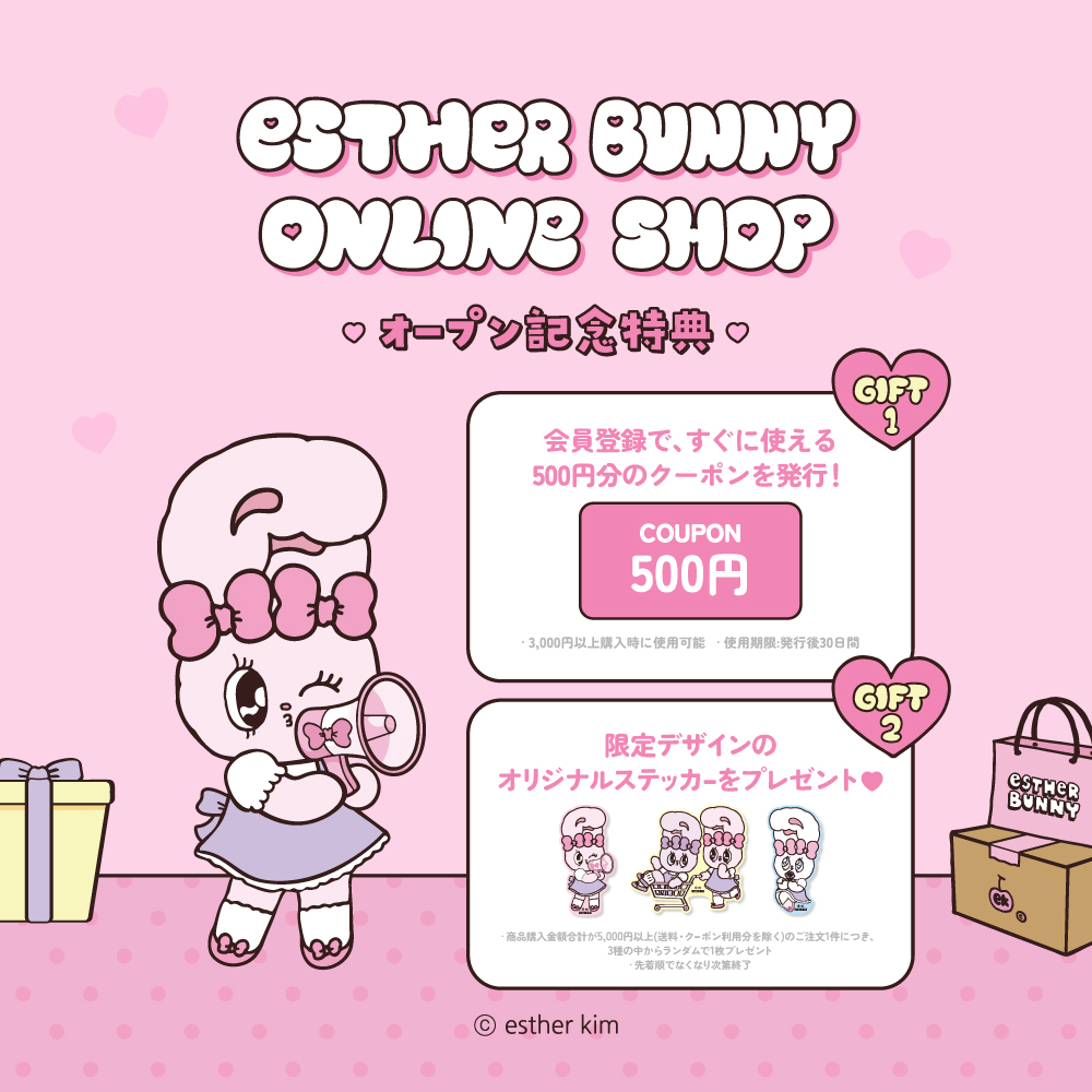 TOPICS | esther bunny