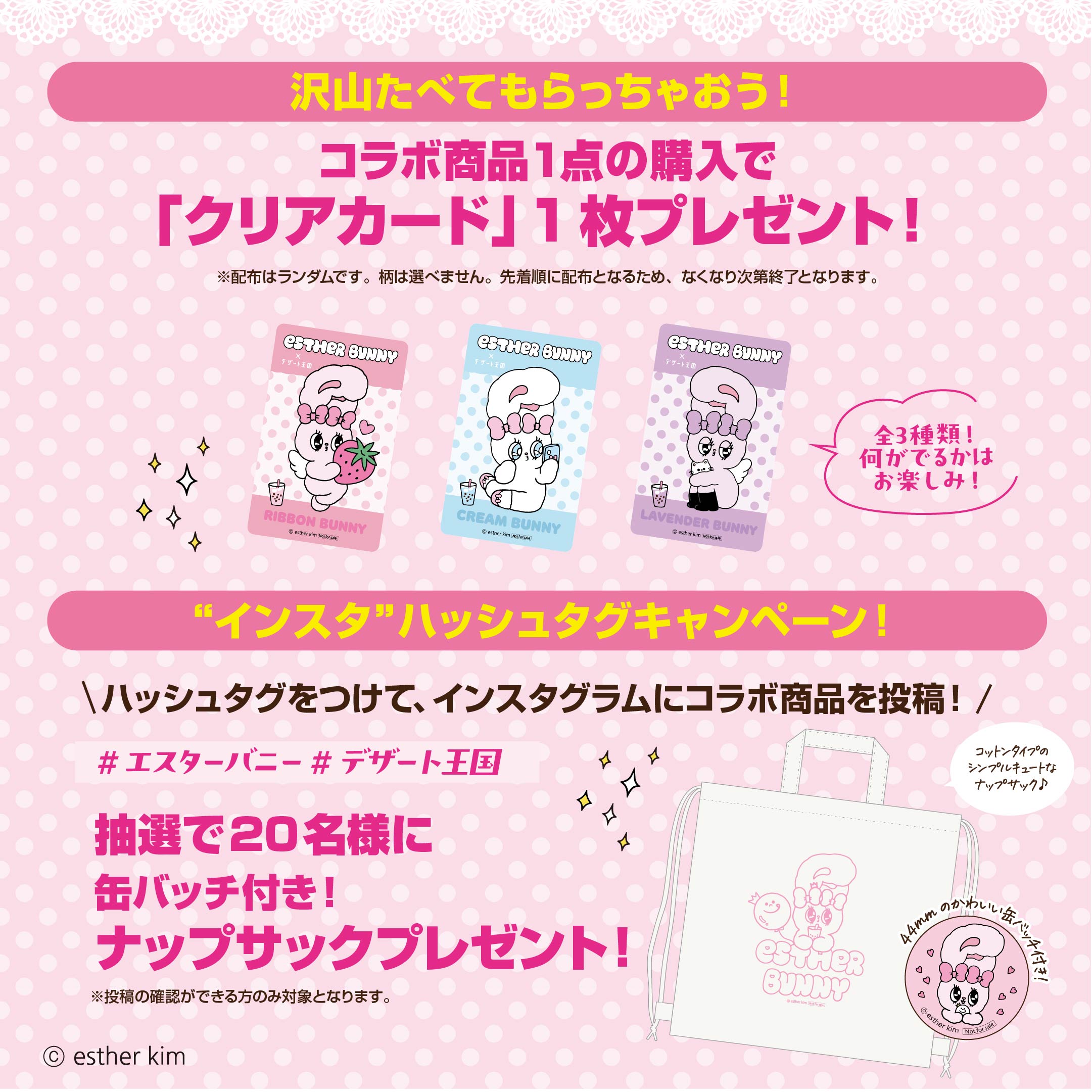 TOPICS | esther bunny