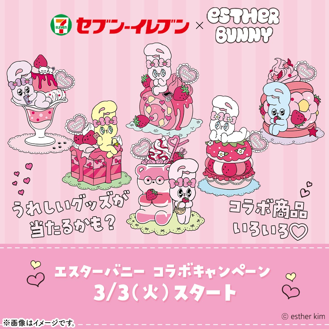 TOPICS | esther bunny