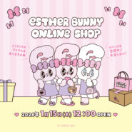 💗ESTHER BUNNY ONLINE SHOP💗   オープン日が決定！🐰🎀