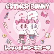 ドン・キホーテ系列店舗限定で新作コスメ雑貨アイテムが登場！🐰💕